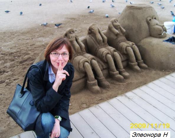 Барса и баста!Элеонора Ножкина