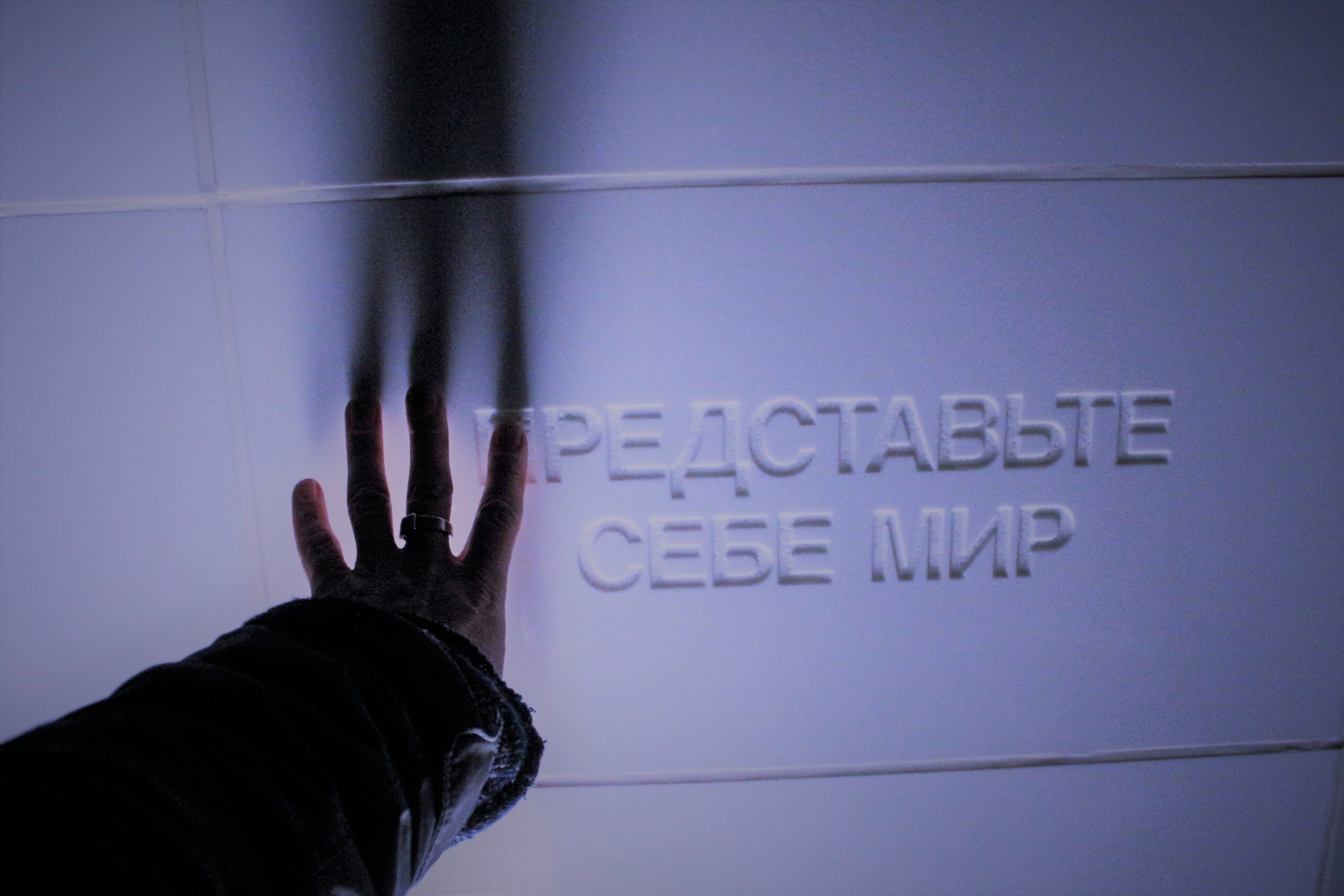 БашМирБезбашенный мир Джона Леннона